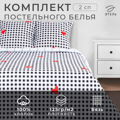 Постельное бельё 2-спальное «Этель» Big love, бязь