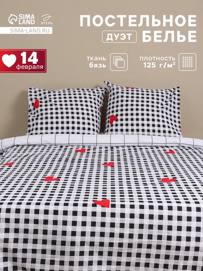 Постельное белье "Этель" дуэт Big love 143*215 см - 2 шт, 240*220 см, 70*70 см -2 шт