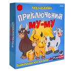 Игра-бродилка «Приключения Му-Му» - Фото 1