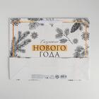 Пакет подарочный новогодний ламинированный «Счастливого Нового года», L 40 х 31 х 11.5 см 4843322 - фото 16933090