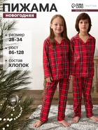 Пижама детская новогодняя: футболка, брюки, KAFTAN, красная, рост 122-128 см - Фото 1