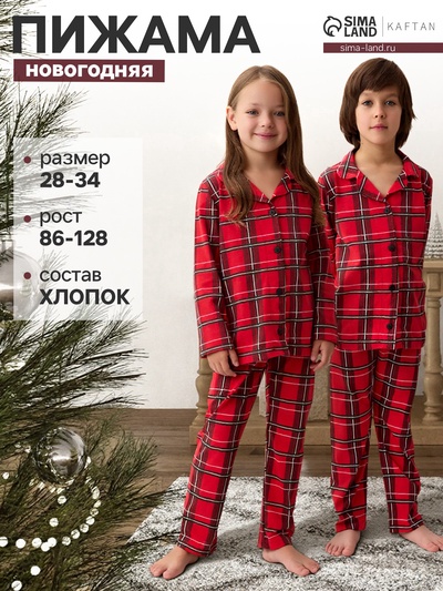 Пижама детская новогодняя: футболка, брюки, KAFTAN, красная, рост 122-128 см