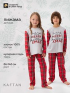 Пижама новогодняя детская: лонгслив, брюки, KAFTAN X-mas, рост 110-116 см - Фото 1