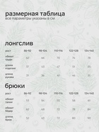Пижама новогодняя детская: лонгслив, брюки, KAFTAN X-mas, рост 110-116 см - Фото 3
