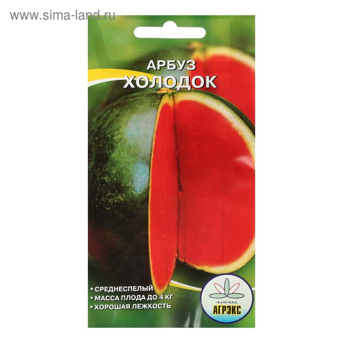 Семена Арбуз «Холодок», 10 шт., «Агрэкс» - Фото 1