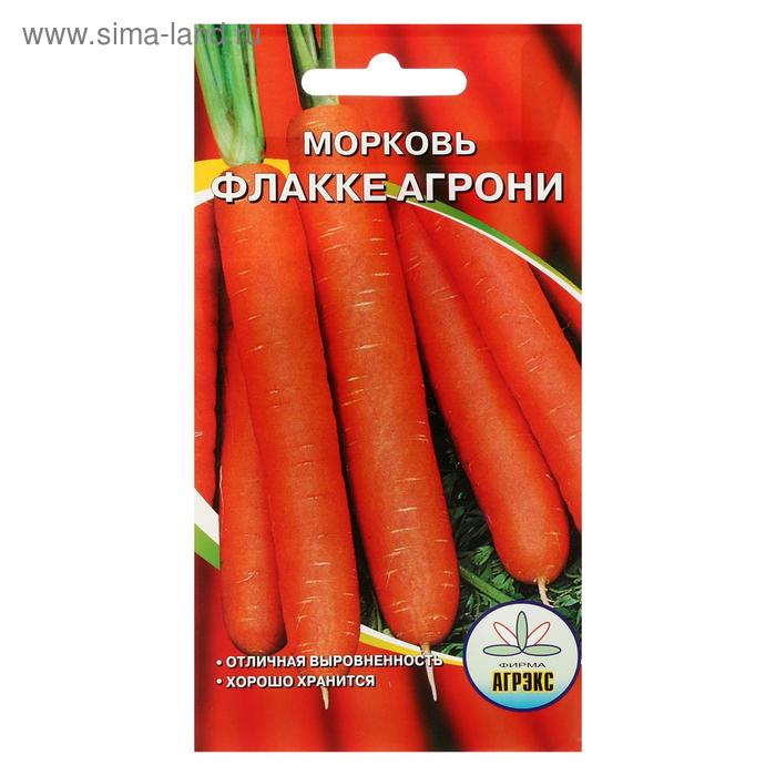 Семена Морковь Флакке агрони 2 - Фото 1