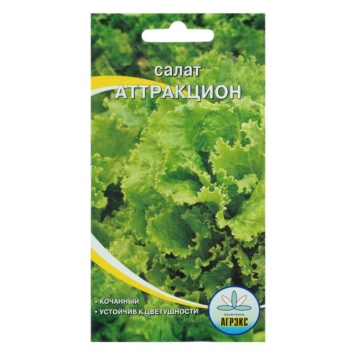 Семена Салат Аттракцион 0,3г - Фото 1