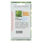 Семена Салат Аттракцион 0,3г - Фото 2