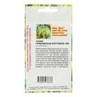 Семена Тыква Грибовская кустовая 189 5шт - Фото 2