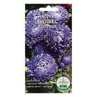 Семена цветов однолетние Астра Дюшес Голубая 0,2 - Фото 1