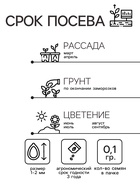 Семена цветов однолетние Бальзамин «Том Самб» 0.1 г - Фото 2
