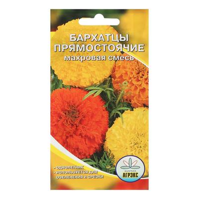 Семена цветов однолетние Бархатцы прямостоячие смесь махровая 0,2 гр.