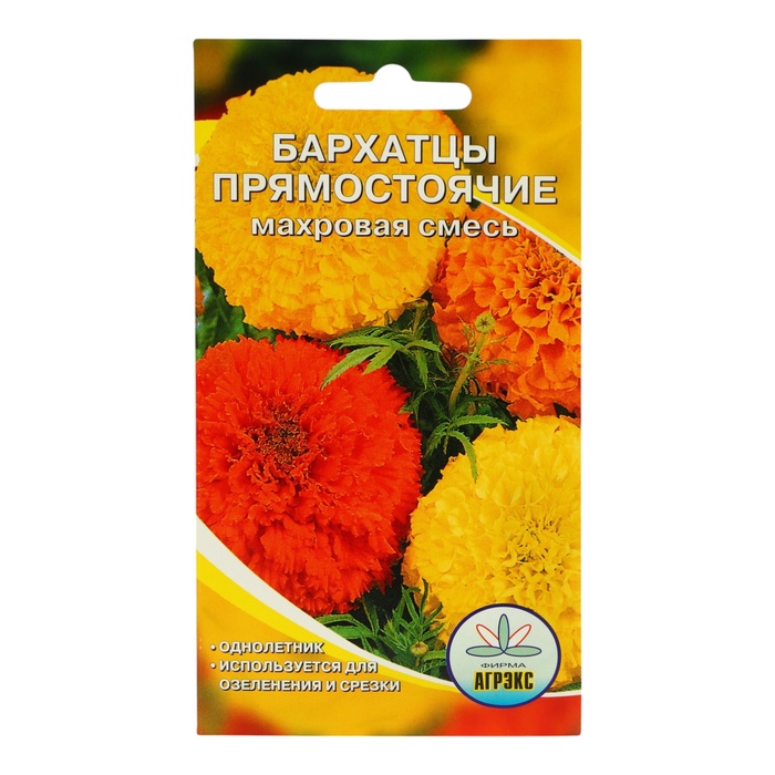 Семена цветов однолетние Бархатцы прямостоячие смесь махровая 0.2 г - Фото 1