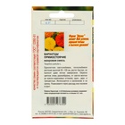 Семена цветов однолетние Бархатцы прямостоячие смесь махровая 0.2 г - Фото 2