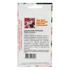 Семена цветов однолетние Душистый горошек 10 шт - Фото 2