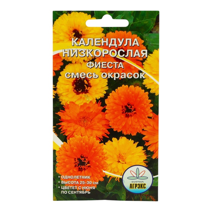 Семена цветов Календула низкорослая «Фиеста», однолетник, смесь, 0.2 г, «АГРЭКС» - Фото 1