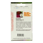 Семена цветов однолетние «Космея смесь» 0.2 - Фото 2