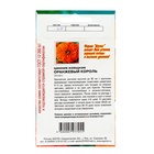 Семена цветов однолетние Цинния Оранжевый король 0,2 - Фото 2