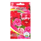 Семена цветов Гвоздика "Китайская смесь", 0,1 г - Фото 1