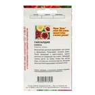 Семена цветов Гайлардия «Смесь», 0.1 г - Фото 2