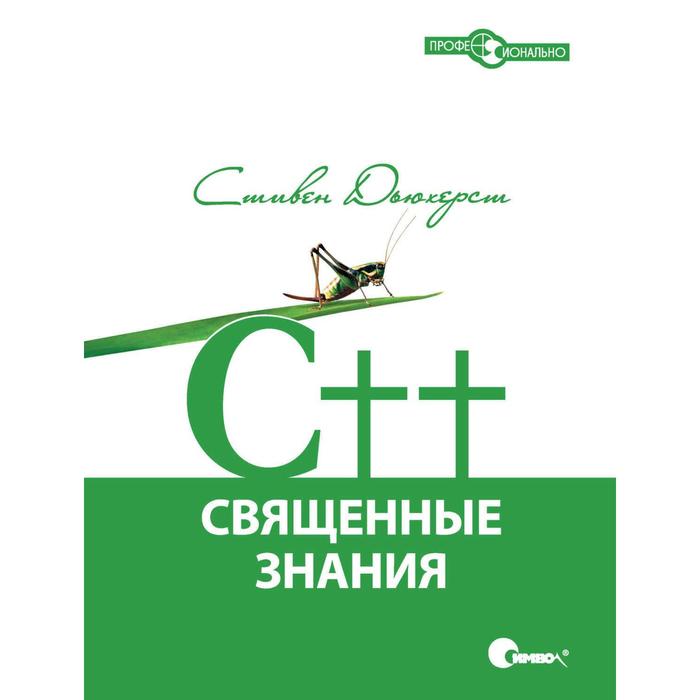 C знания