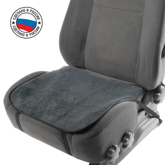 Накидка на переднее сиденье, искусственный мех, размер 48 х 48 см, серый
