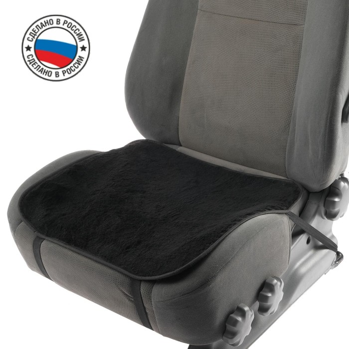 Накидка на переднее сиденье, искусственный мех, размер 48 х 48 см, черный - Фото 1