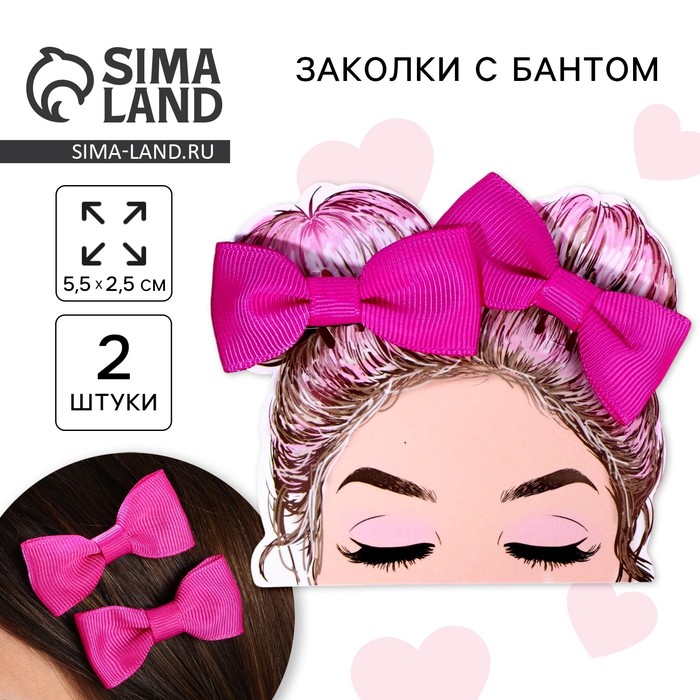 Заколка для волос с бантом «Для стильной девушки», 5.5×2.5 см - Фото 1