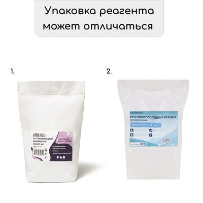 Реагент противогололёдный, мраморная крошка и реагент, 10 кг, работает при – 30 °C, в мешке, Greengo