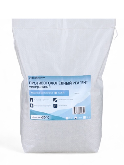 Реагент противогололёдный, мраморная крошка и реагент, 10 кг, работает при – 30 °C, в мешке, Greengo