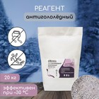 Реагент антигололёдный MkS (мраморная крошка и реагент), 20 кг, работает при —30 °C, в мешке 5406130 - фото 3119036