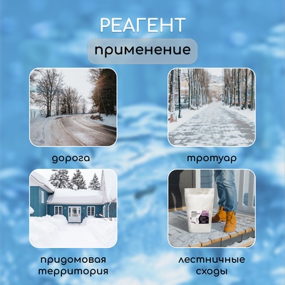 Реагент противогололёдный, мраморная крошка и реагент, 20 кг, работает при –30 °C, в мешке, Greengo