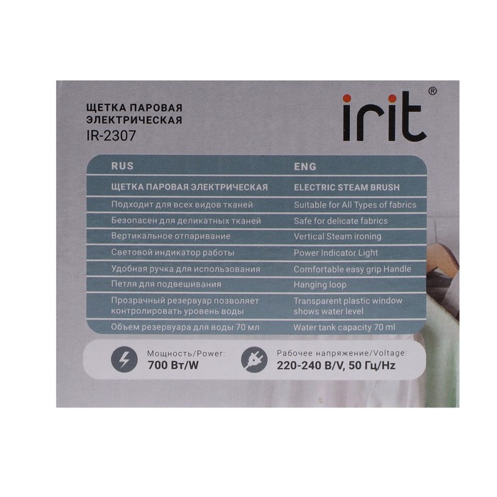 Отпариватель-щётка Irit IR-2307, ручной, 700 Вт, 70 мл, бело-зелёный - фото 51319732