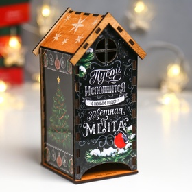 Новогодний чайный домик "Пусть исполнится заветная мечта" 20х10,5х9.5 см (комплект 2 шт)