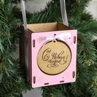 Кашпо деревянное, 10.5×10.5×12 см "Новогоднее. Шар", подарочная упаковка, розовый-золотой - фото 319871310