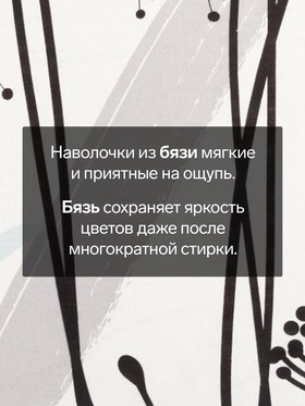 Комплект наволочек «Этель. Одуванчик (вид 1)», 50×70 см, 2 шт., бязь, хлопок 100%
