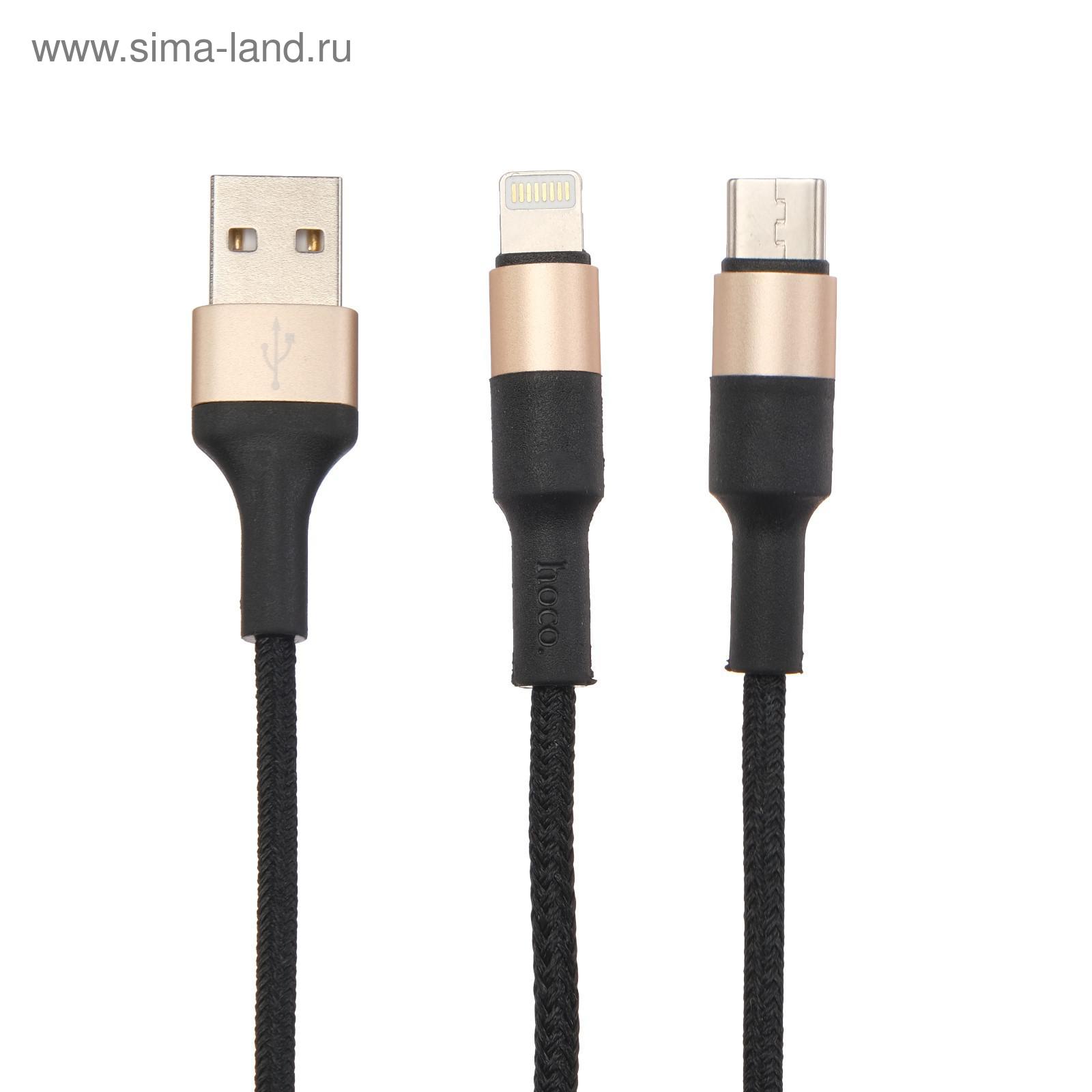 Кабель Lightning Micro Usb Купить