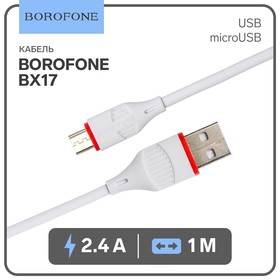 Кабель Borofone BX17, micro USB - USB, 2,4 А, 1 м, белый