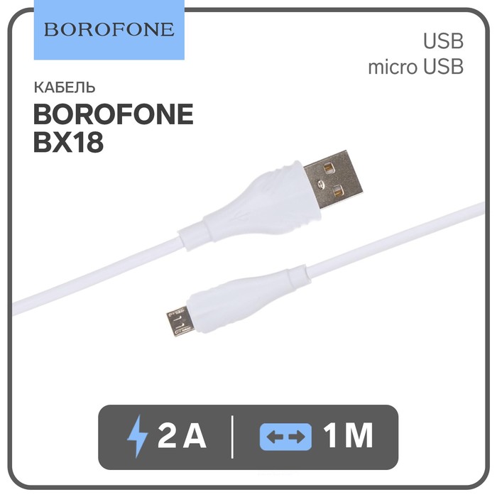 Кабель Borofone BX18, micro USB - USB, 2.4 А, 1 м, белый - Фото 1