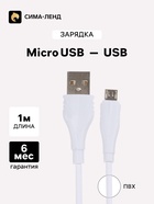 Кабель Borofone BX18, micro USB - USB, 2.4 А, 1 м, белый 5402326