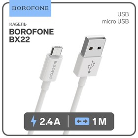Кабель Borofone BX22, micro USB - USB, 2.4 А, 1 м, белый