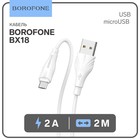 Кабель Borofone BX18, microUSB - USB, 2 А, 2 м, PVC оплётка, белый - фото 320676316