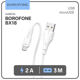 Кабель Borofone BX18, microUSB - USB, 2 А, 3 м, PVC оплётка, белый 5402330