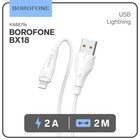 Кабель Borofone BX18, Lightning - USB, 2 А, 2 м, PVC оплётка, белый - фото 8165980