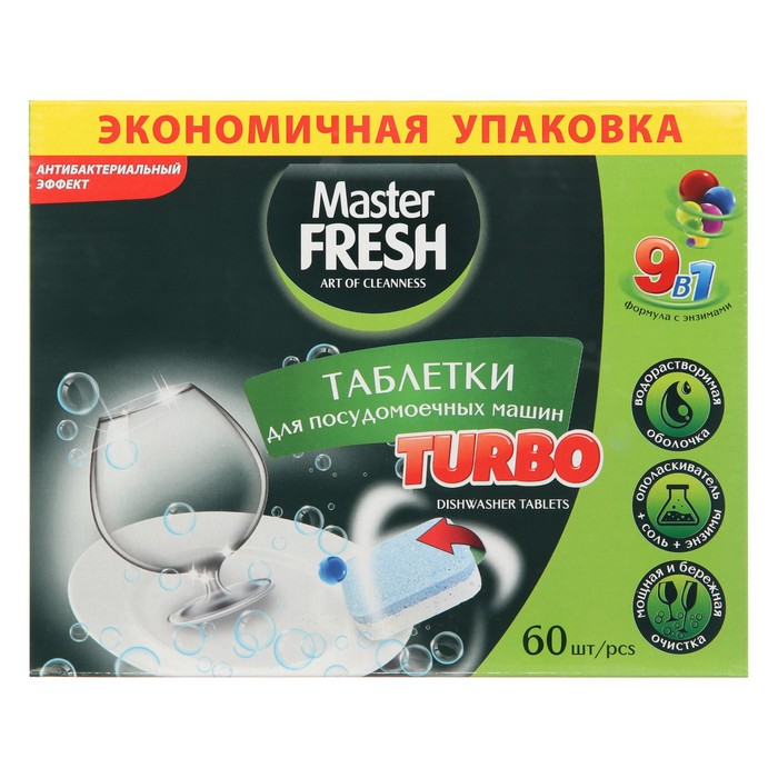 Таблетки для посудомоечных машин Master FRESH TURBO 5 в 1, 60 шт. - фото 9089986