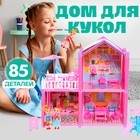 Кукольный домик «Коттедж» с куклами и аксессуарами - Фото 1