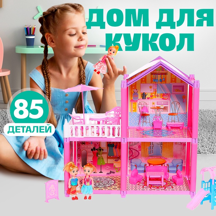 Кукольный домик «Коттедж» с куклами и аксессуарами