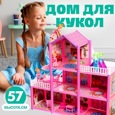 Кукольный домик «Коттедж» с куклами и аксессуарами