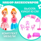 Кукольный домик «Коттедж» с куклами и аксессуарами - Фото 4