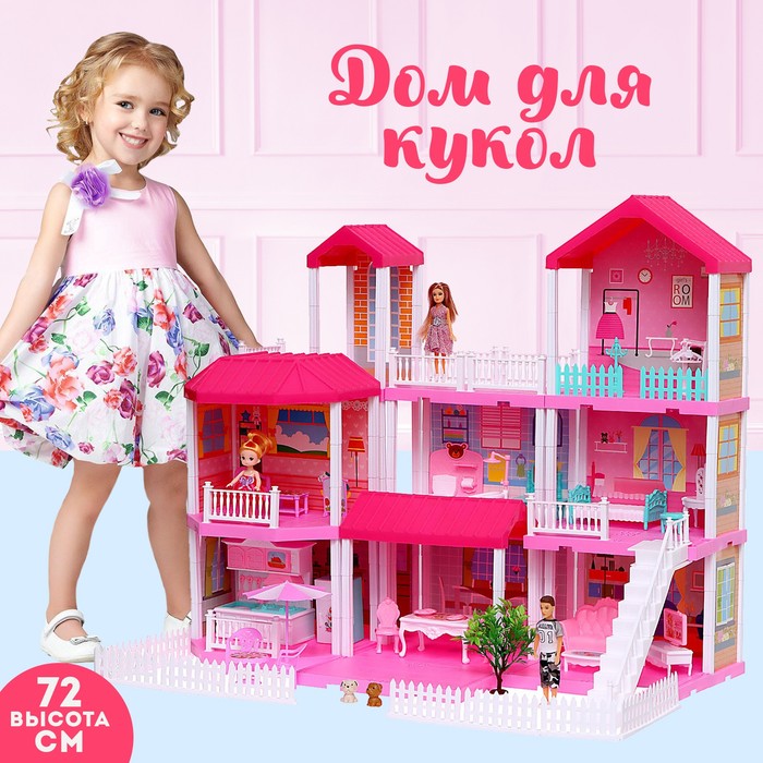 Дом для кукол «Особняк» с куклами и аксессуарами - фото 1911491649